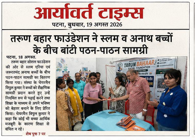 Tarun Bahaar Social Foundation Gallery