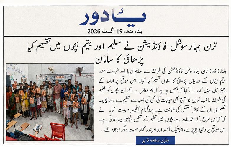 Tarun Bahaar Social Foundation Gallery